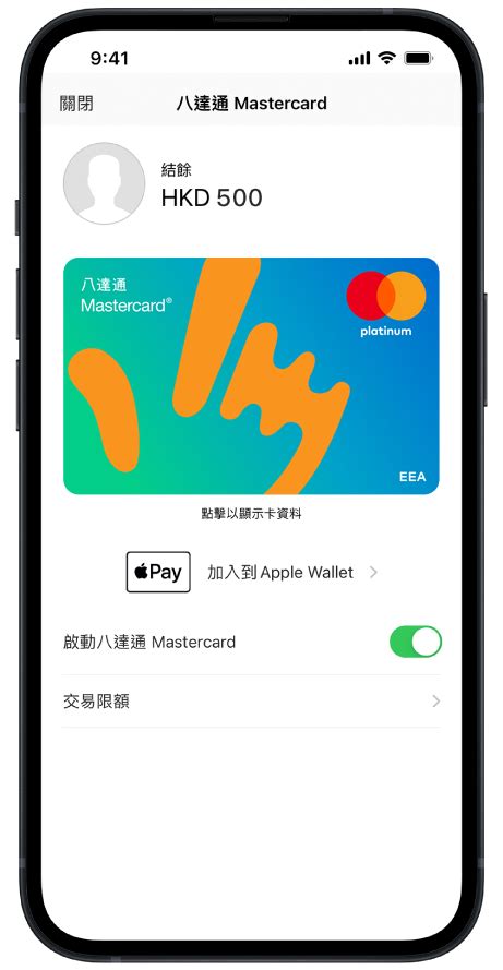 加入 Apple Pay .